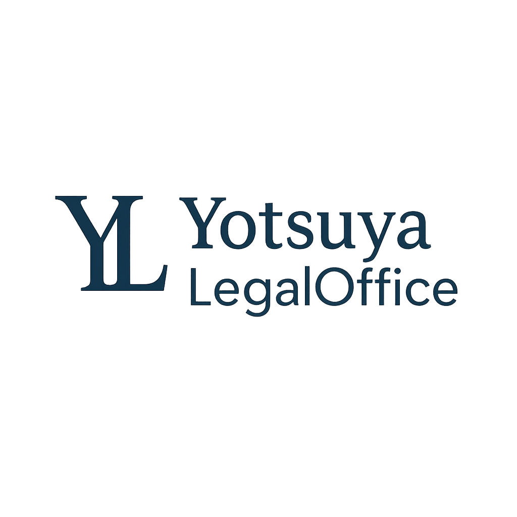 四ツ谷リーがるオフィス 요쯔야 행정서사 사무소